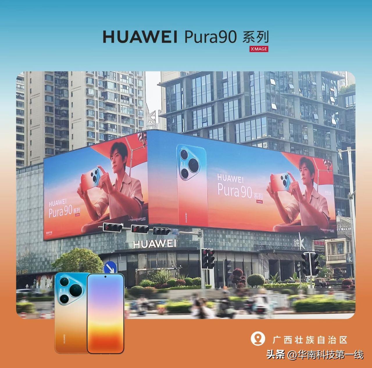 华为鸿蒙系统能取代安卓系统吗?华为Pura90 系列点亮广西地标，华为Pura9