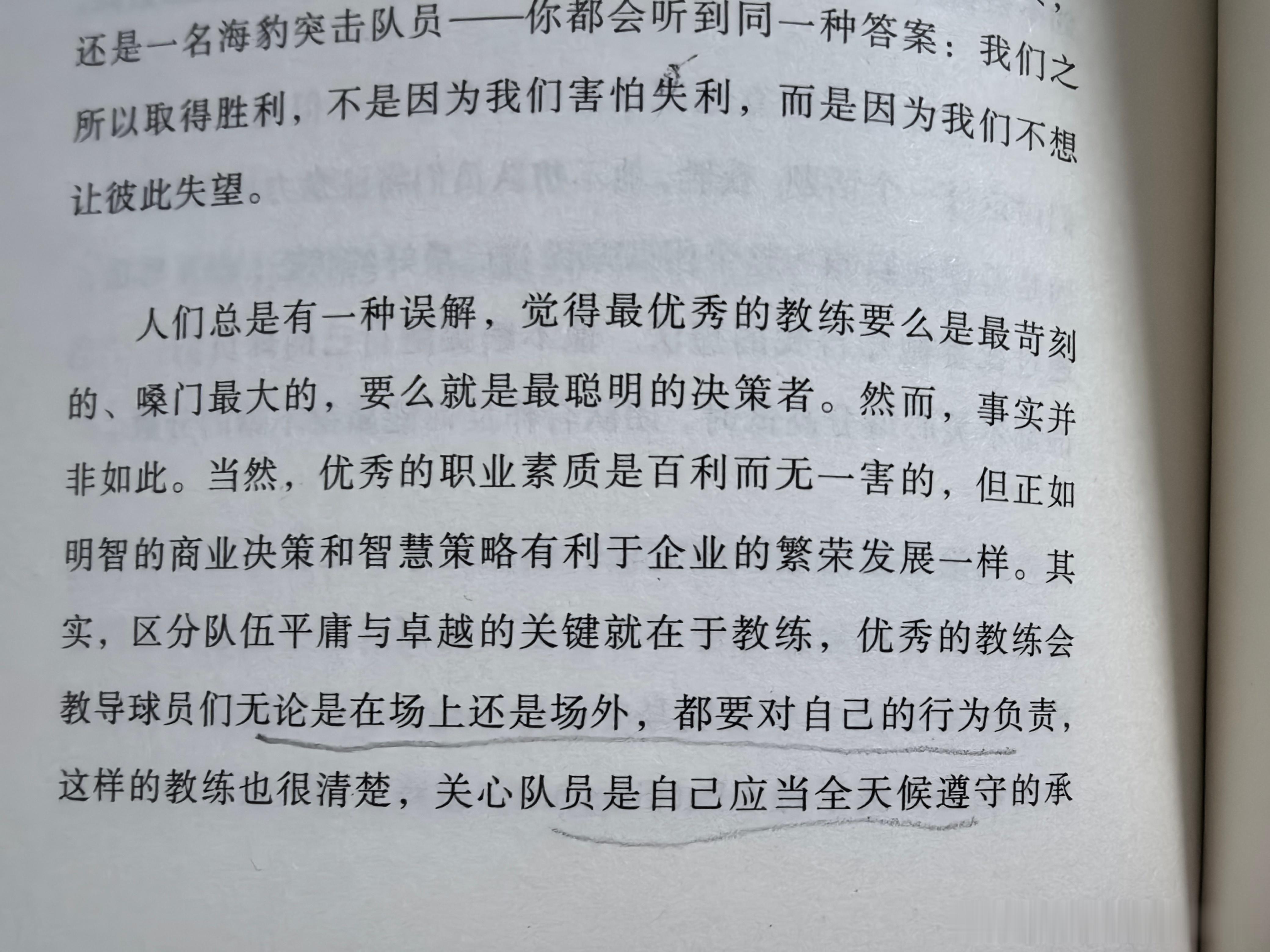 优秀的教练会教导球员们，无论在场上还是场外，都要对自己的行为负责二手车参谋老杨二