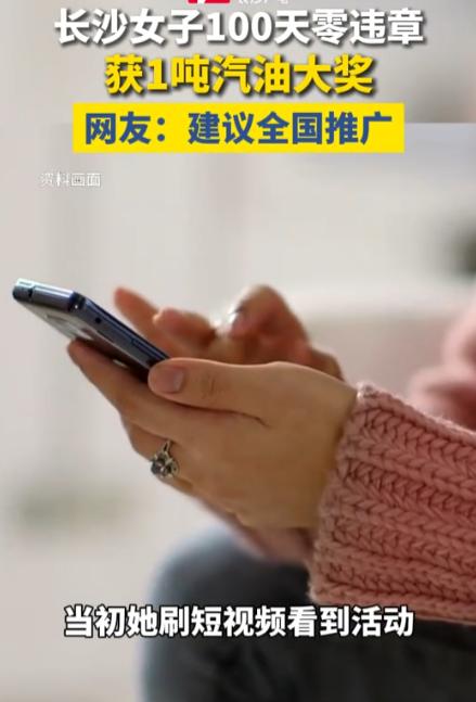 “赚大了！”10月23日报道，湖南长沙，一女子参加了一个挑战赛，规则是只要一百天