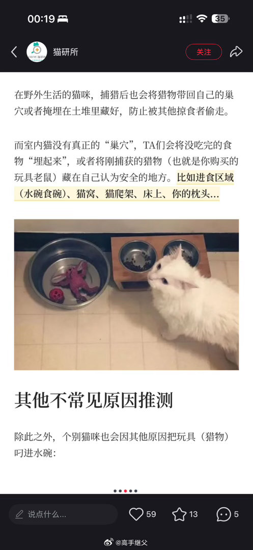 原来是当作猎物了。 