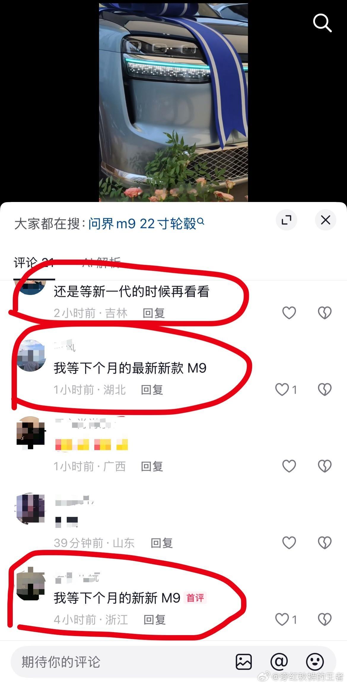 越来越跟不上问界M9的技术迭代节奏，只能上蹿下跳抓耳挠腮了。 