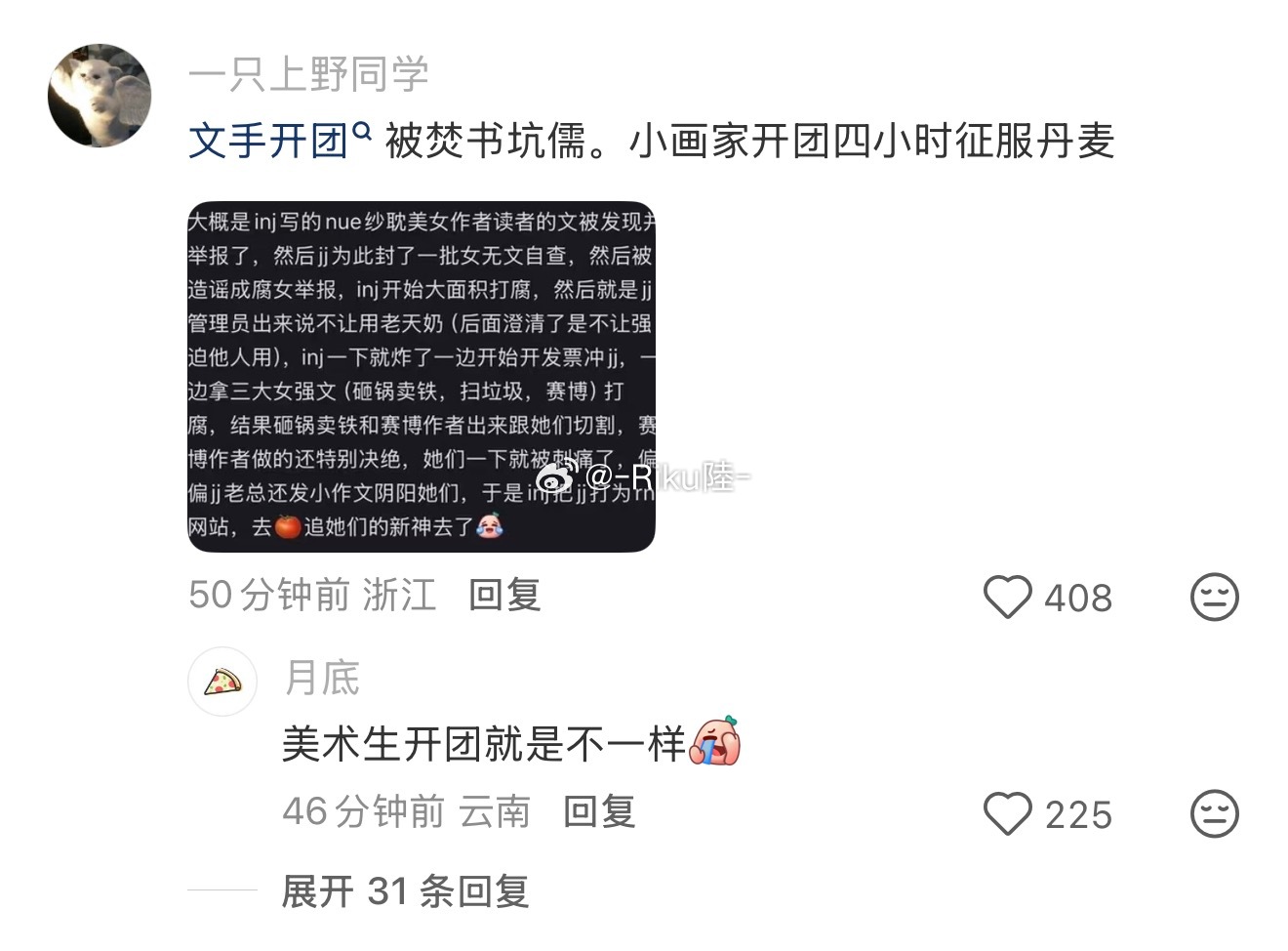 我不行了，还是得靠二战美术生