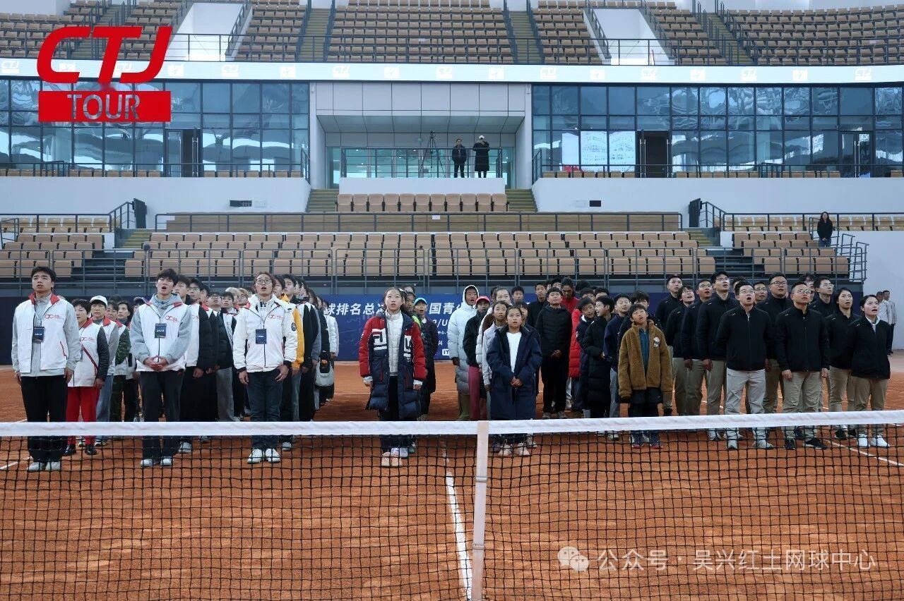 网球talking大会 北京时间12月1日，2025年全国青少年网球排名总决赛暨