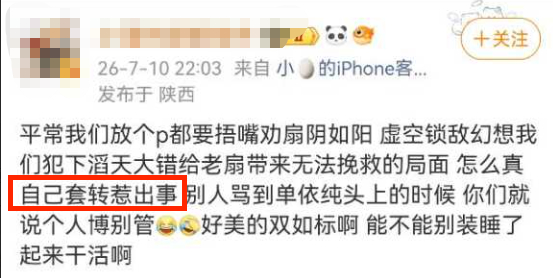 j粉丝承认自家转发惹事，但嘴硬不认装无辜 