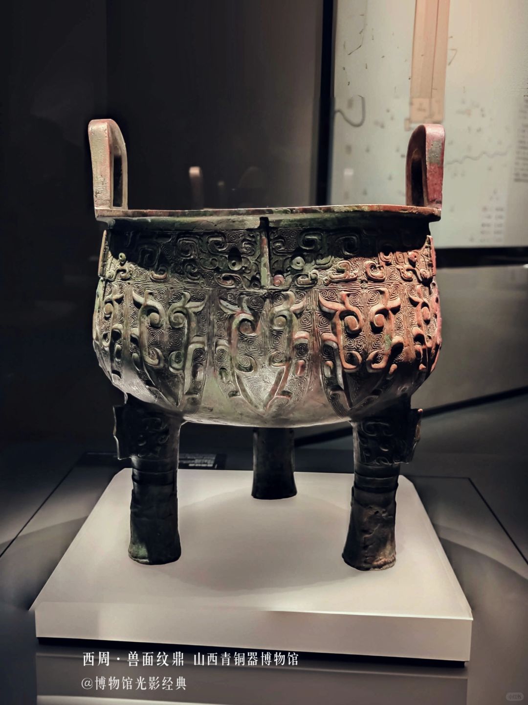 西周·兽面纹鼎