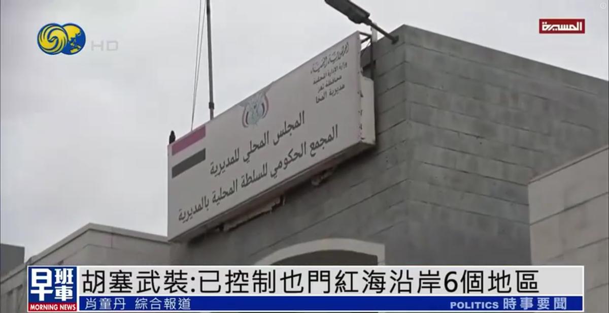 胡塞“除沙特外皆可过”：红海争端如何被一句话收窄为双边对决？

2026年9月1