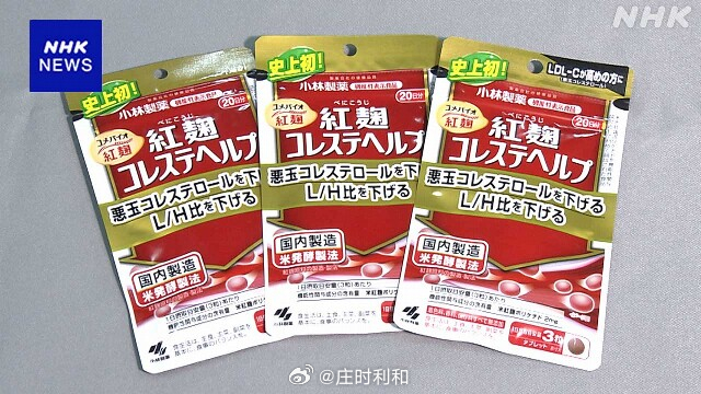 #小林制药公司召回约30万份产品# 无论你有没有买过这款召回产品，都值得关注一下