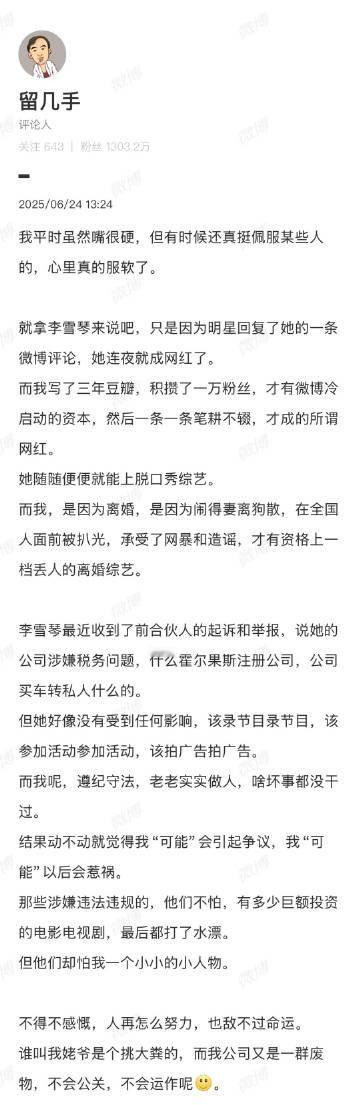 留几手说自己是废物留几手有些名号就那么回事吧 留几手有些名号就那么回事吧 ​​​