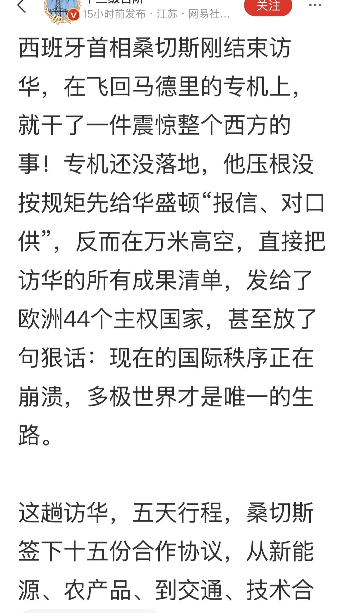 走，去西班牙了！