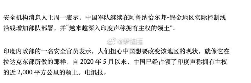 在召开G20峰会期间印度还不忘炒作藏南边境问题，通过此事倒是透露出两个新情况
在