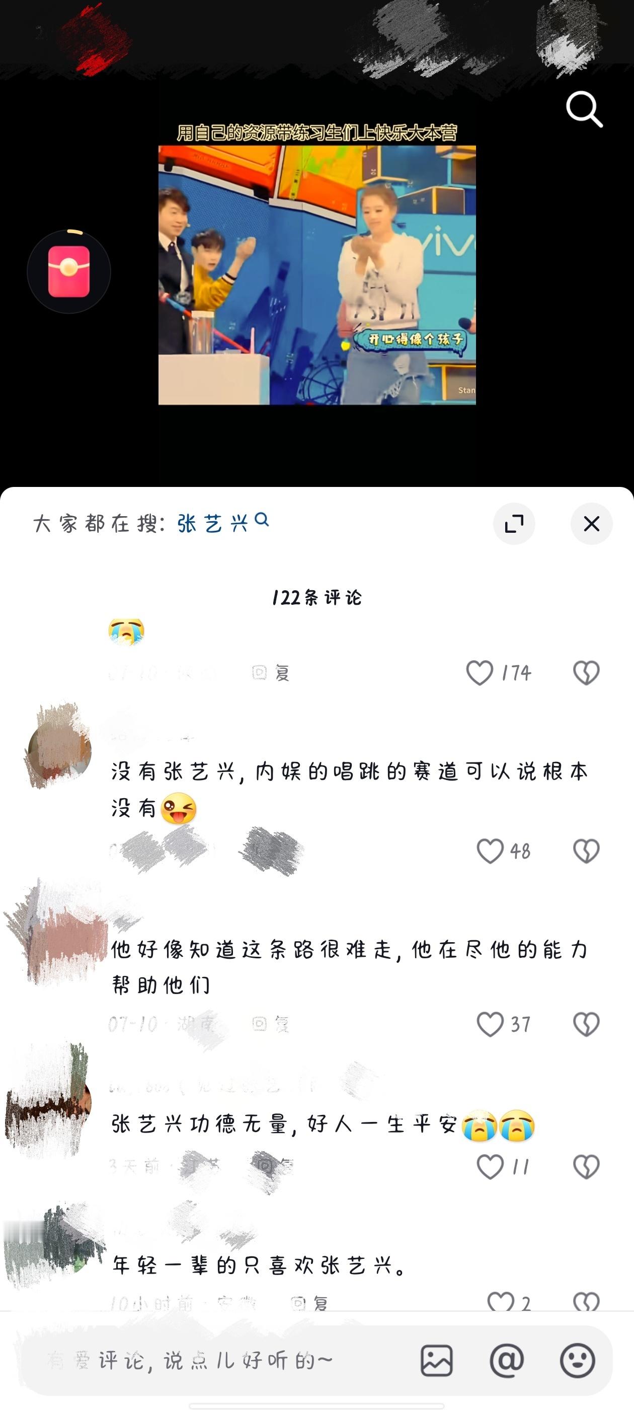 内🐟不止偷着乐，还嘎嘎乐 ​​​