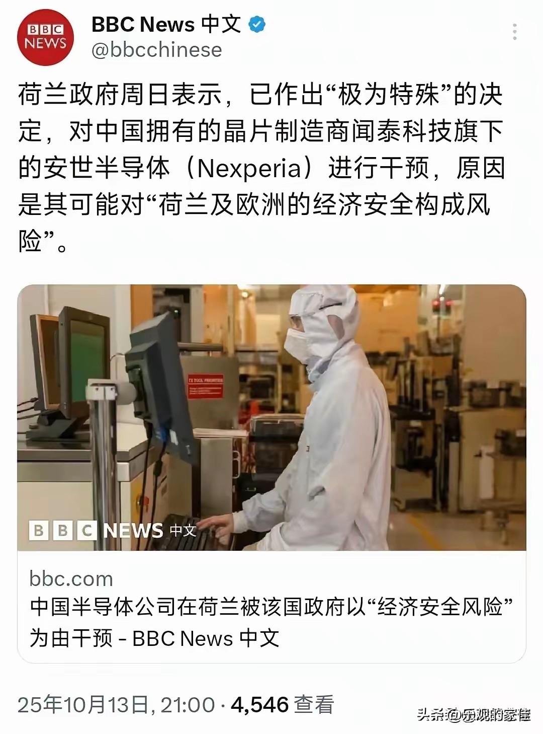 刚刚查了一下荷兰对安世半导体的干预

不查不知道，一查真佩服他们的勇气。这次事件