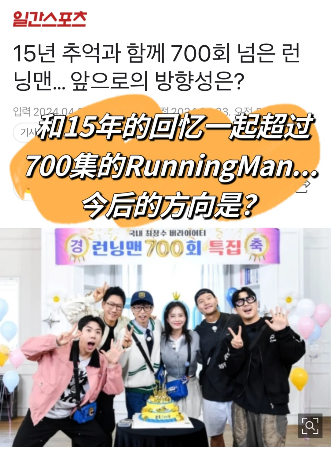 🔥一起15年超过700集的RM…今后的方向是？