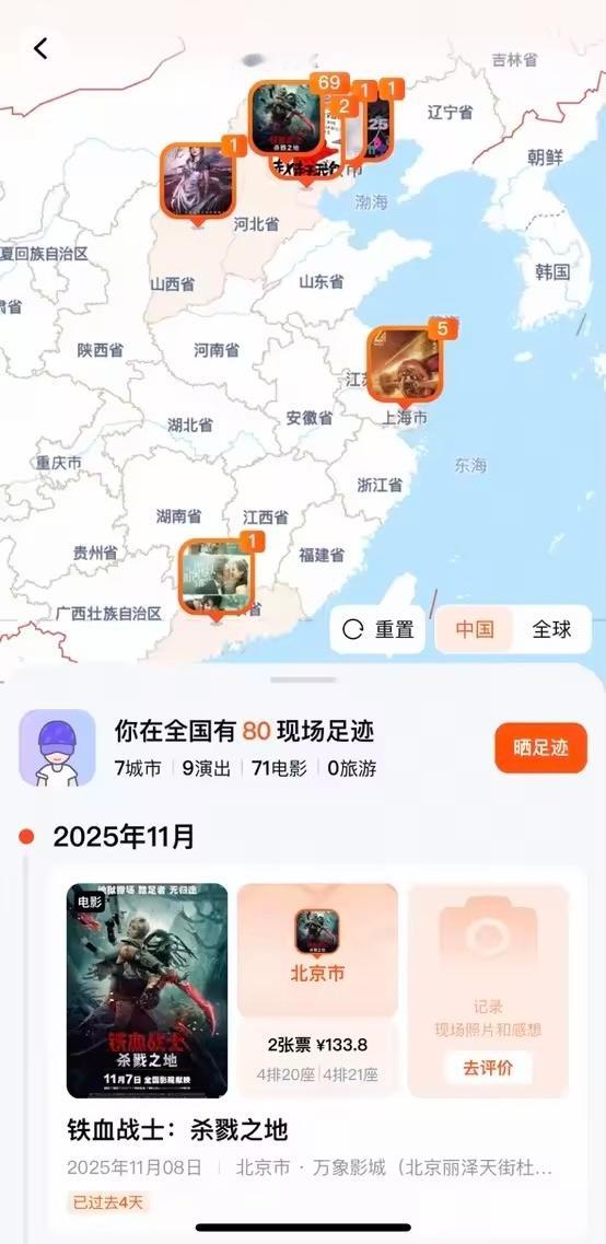 🔥大麦新功能杀疯了！「大麦足迹」直接把青春做成了纪念册！地图+时间线收录所有购