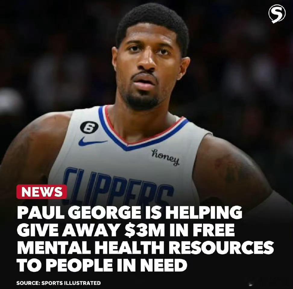 乔治曾向心理健康机构捐赠了300万美元，帮助有需要的人们走出困境 