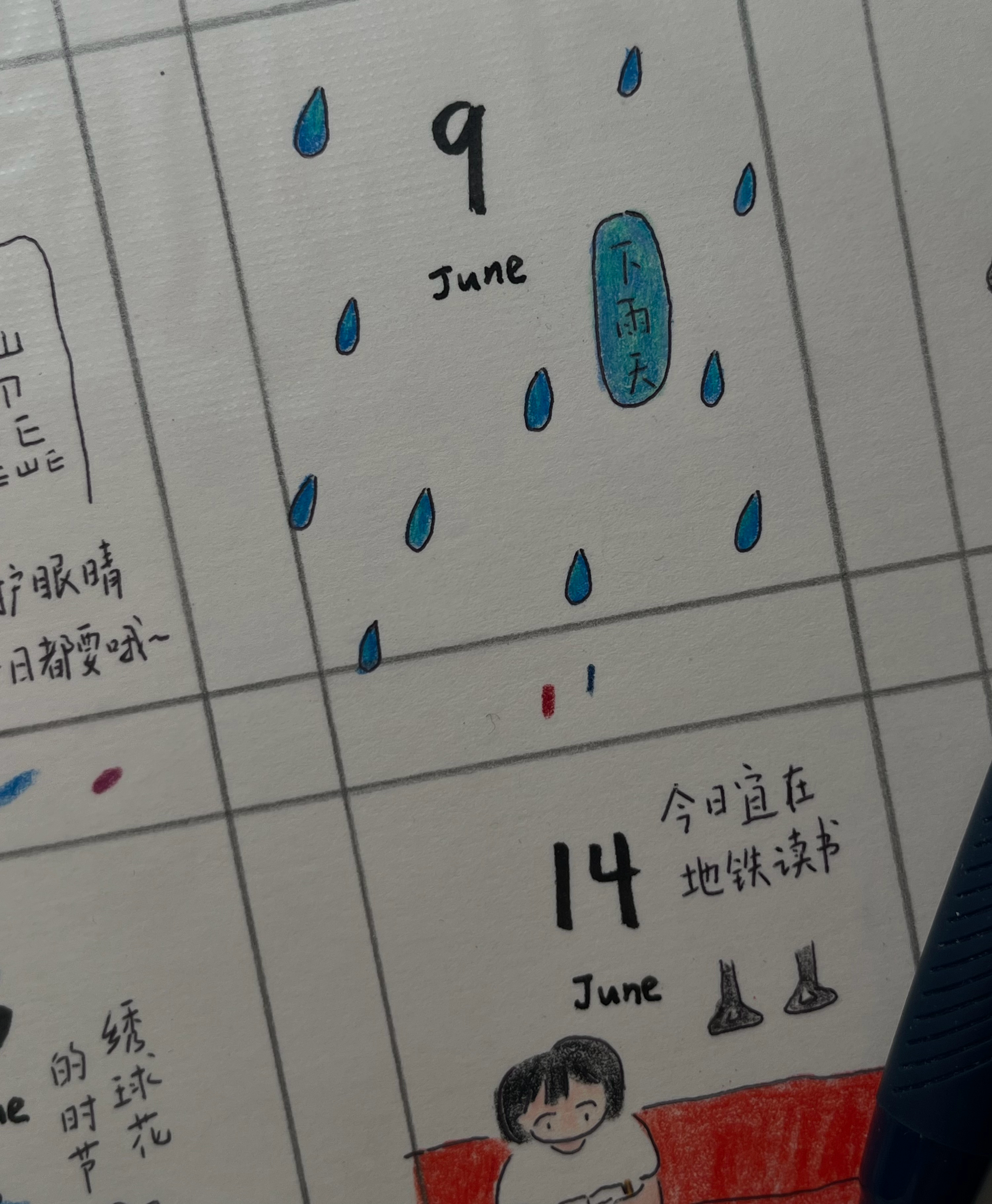 雨什么时候停下💧 