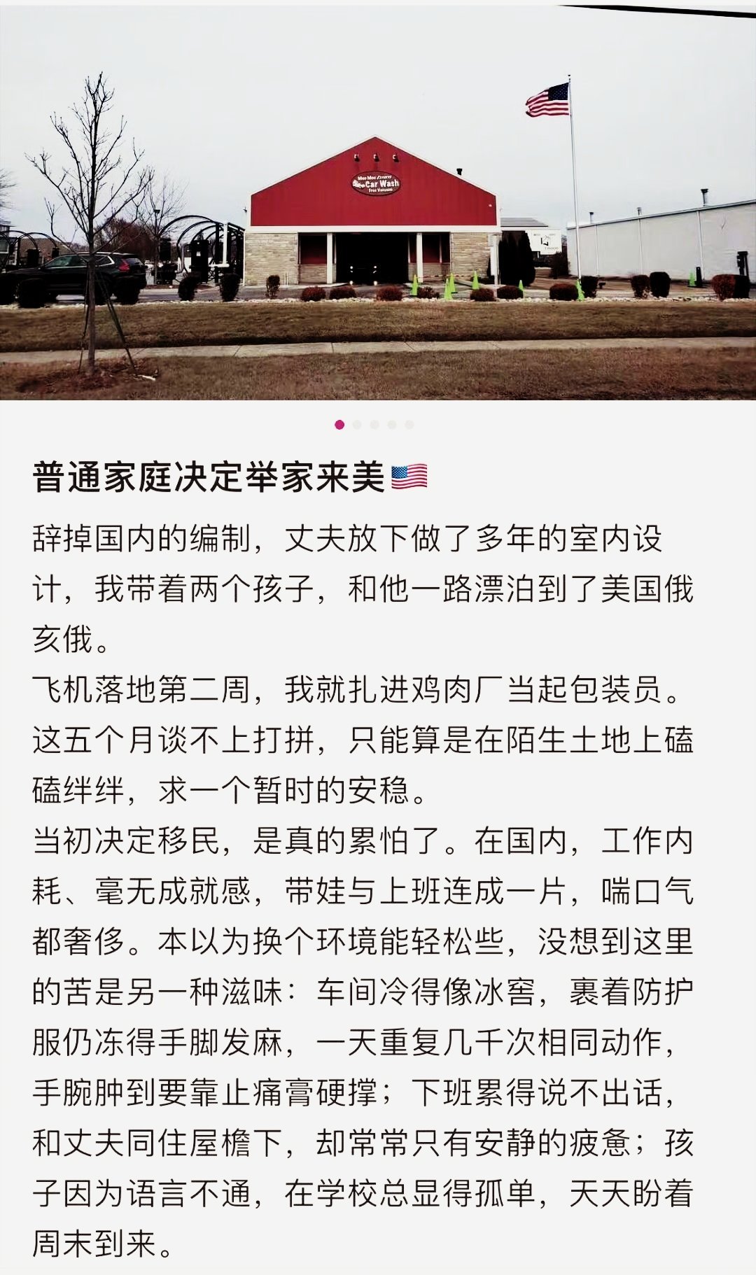 体制内润到西大，在鸡肉厂打工，又冷又累，现在用止痛膏，过阵子估计要上止痛药了