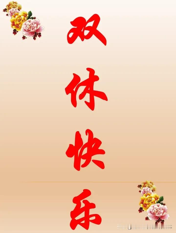 “五一节”向一切资产阶级思潮做斗争，曾几何时，某些别有用心的资产阶级代言人，给我
