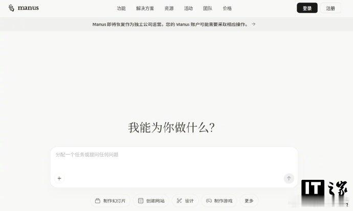 腾讯或将成Manus最大股东【消息称腾讯将从 Meta 手中接下股份，成为 Ma