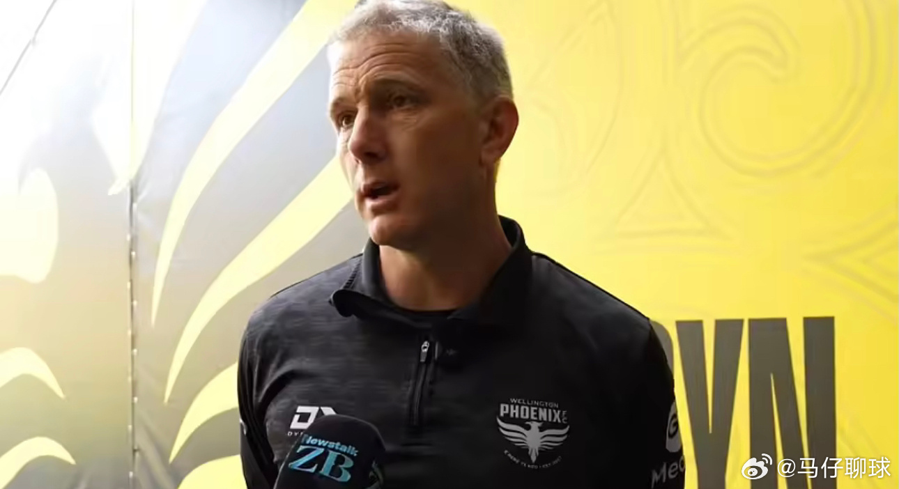 3月13日讯 北京时间周六下午，澳超第21轮惠灵顿凤凰对阵珀斯光荣。赛前发布会惠