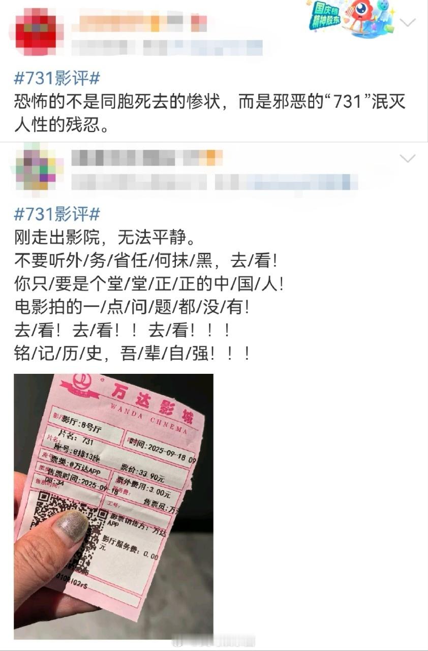 电影731离场感 电影结束，影院里安静得能听见心跳。731部队的暴行在屏幕上触目