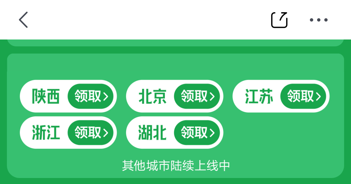国补  啊？？现在就只上了这几个城市有国补吗？广东的呢？广东还上不了第一批国补啊