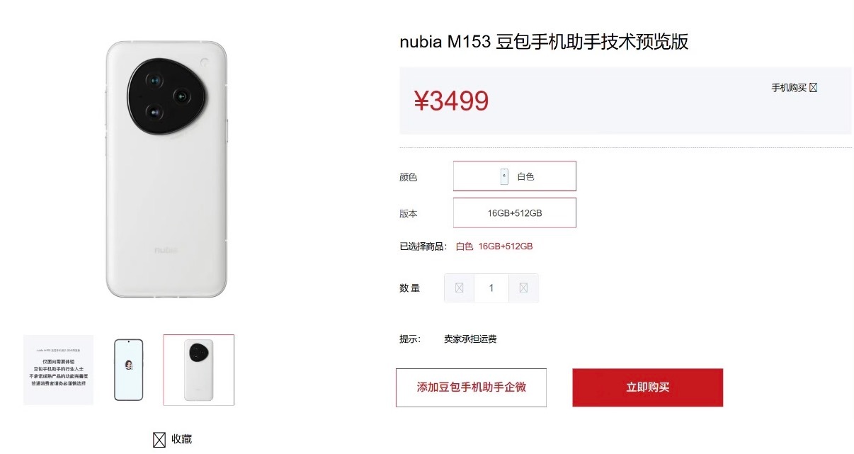 豆包手机，先不说帮你发微博蹭热搜挂个魔法能帮你找小电影看那你也省了个硬盘的钱这么