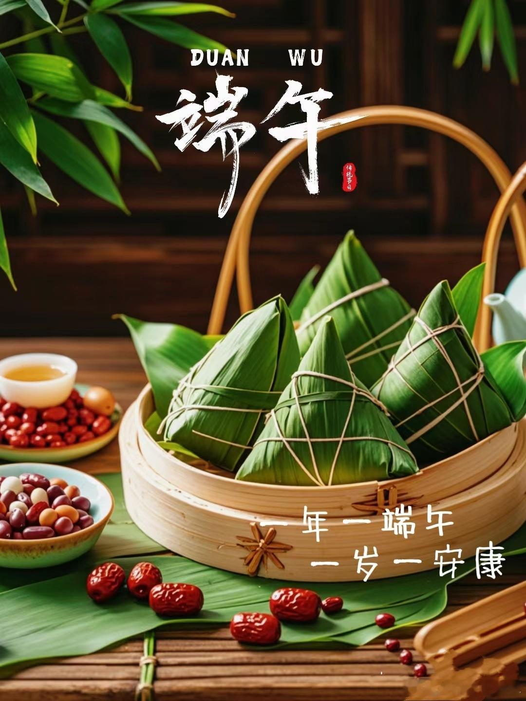 #端午节祝福##早安# 端午安康， 愿所有美好接“棕”而至。早上好🌹 ​​​