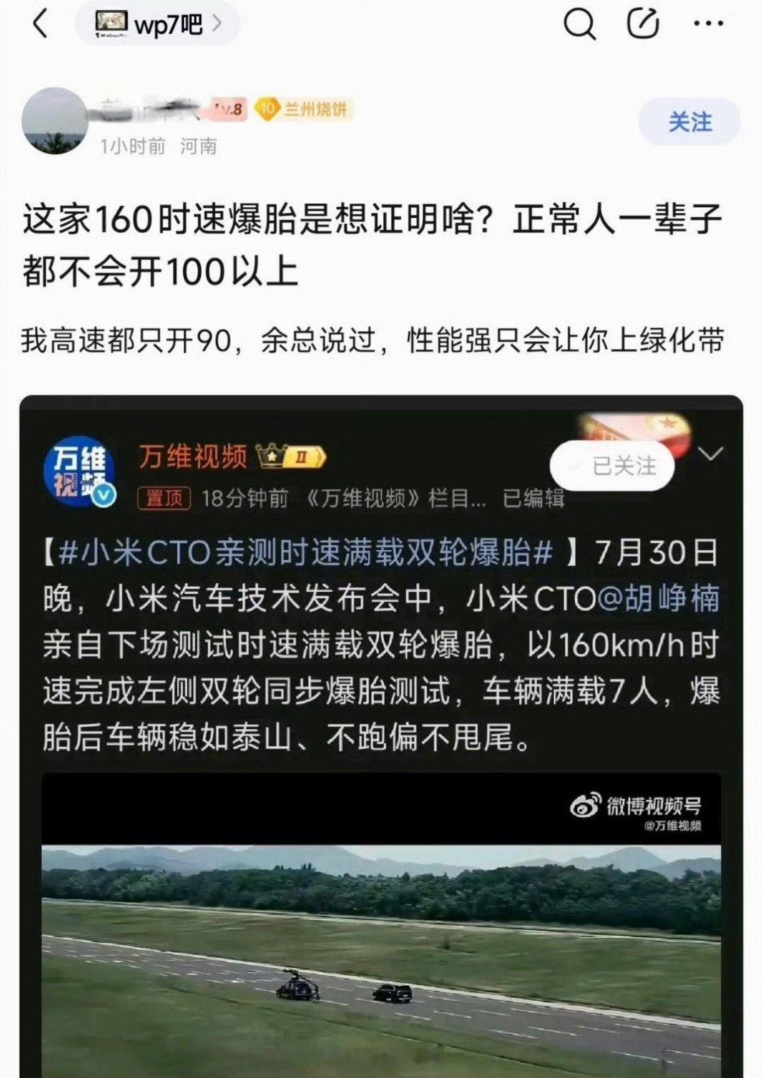 高速只开90的记得要走最右侧，千万别走最左侧，别害人害己。 