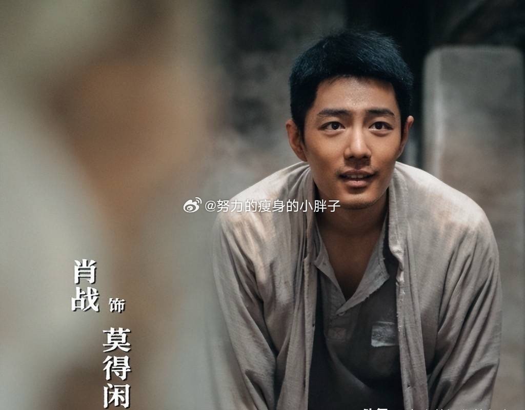 肖战莫得闲7元7天内无限次看就想知道好看吗，如果好看的话，这个价格也挺实在的，可