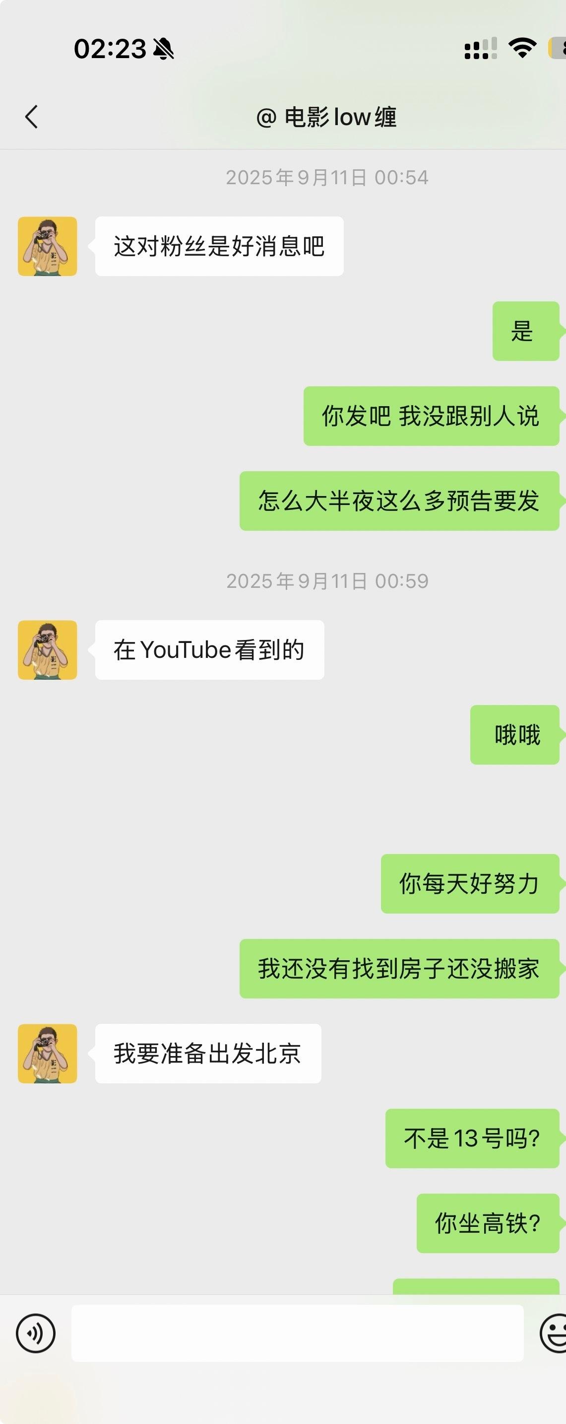 做人不要太纠缠电影纠缠坑蒙拐骗顶级吸血鬼 第十期。从北京到雷州。历尽千山万水我会
