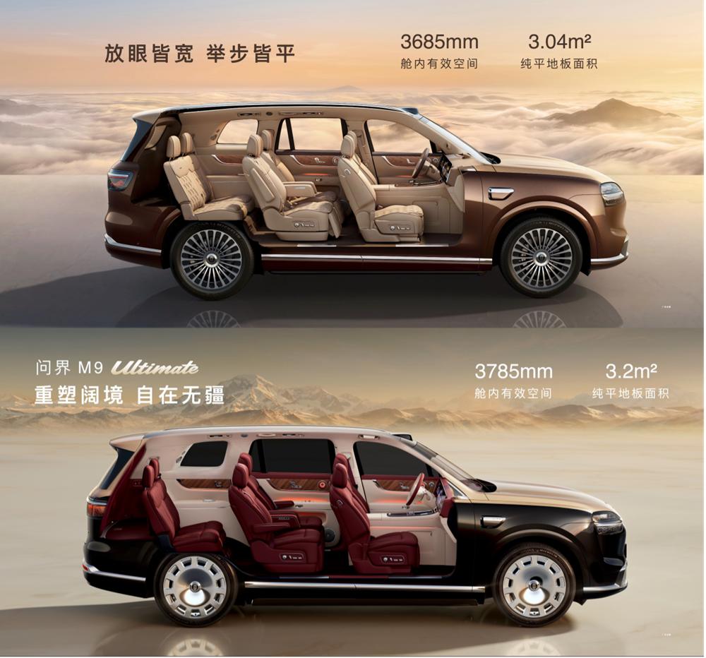 全新一代问界M9订单均价破61万，站稳高端SUV市场
全新一代问界M9上市首周，