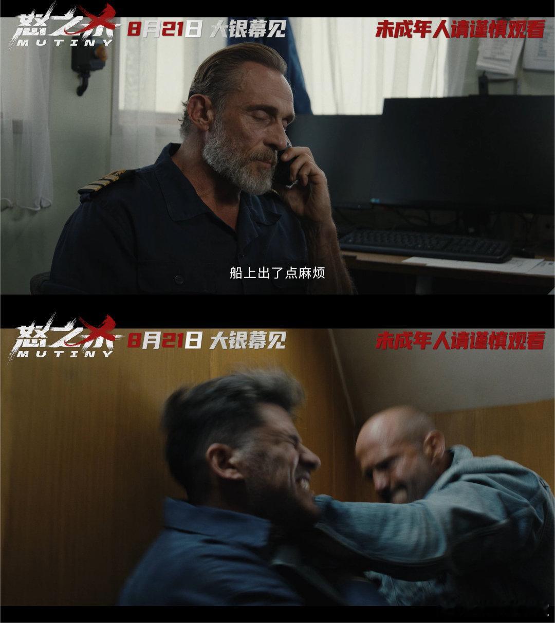 怒之杀定档杰森斯坦森怒之杀定档 我直接原地蹦高！郭达森新片终于来了，挂锁撕脸的镜