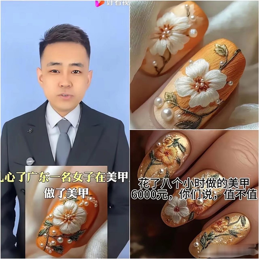 广东这位女士花6000块做美甲，还觉得理所当然，丈夫无奈的样子戳中无数家庭。不是