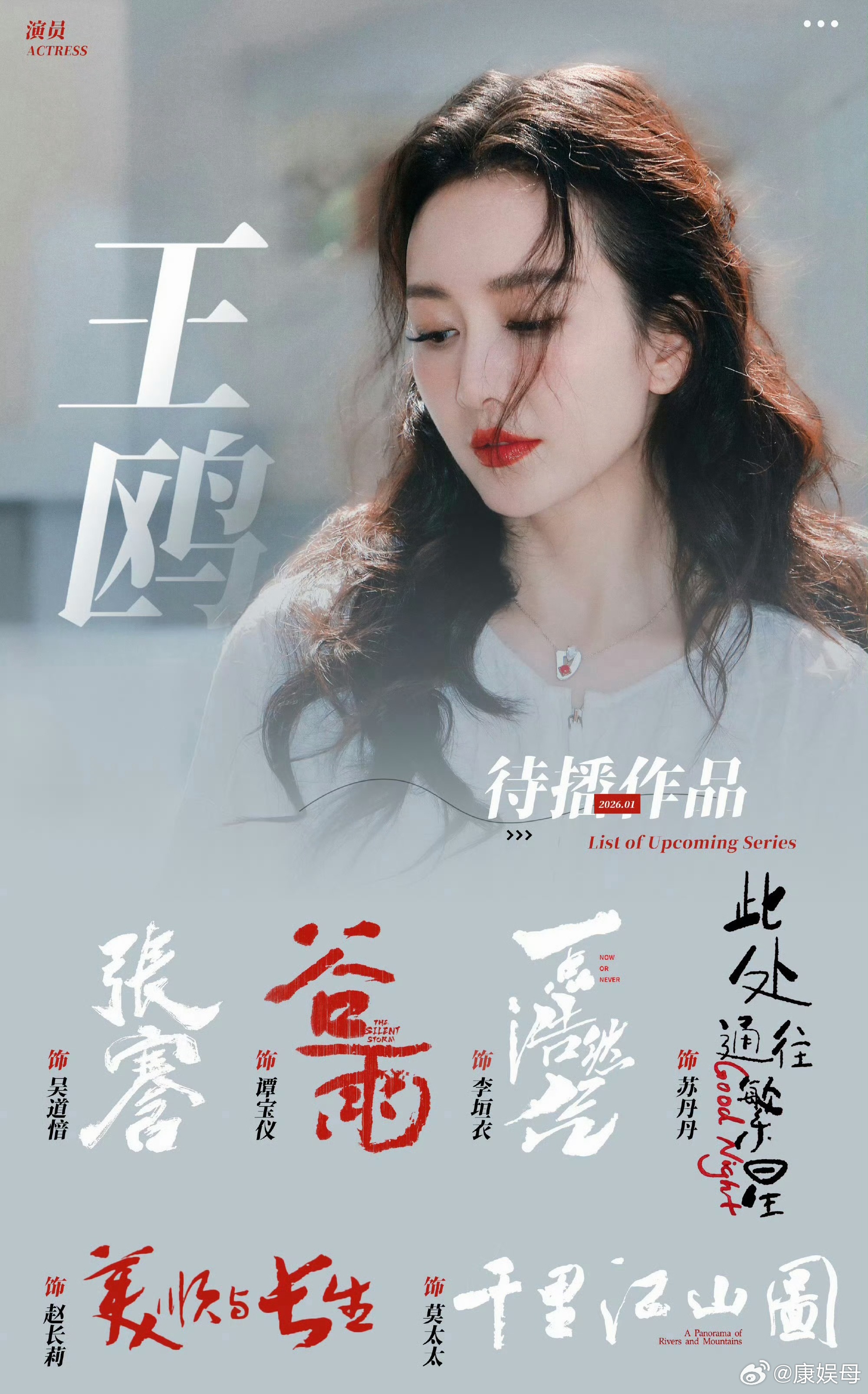 不要靠近男人会变得不幸❌当初看面相就知道……姐姐还是独美好好搞事业吧。王鸥 何九