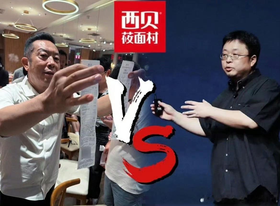 💥贾国龙罗永浩"预制菜大战"升级：索赔+闭店102家，谁在说谎？
 
🔥西贝