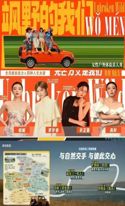李宇春首个旅综向野的我们你是懂我想看什么的！李宇春首个旅综🈶~李宇春首个旅行综