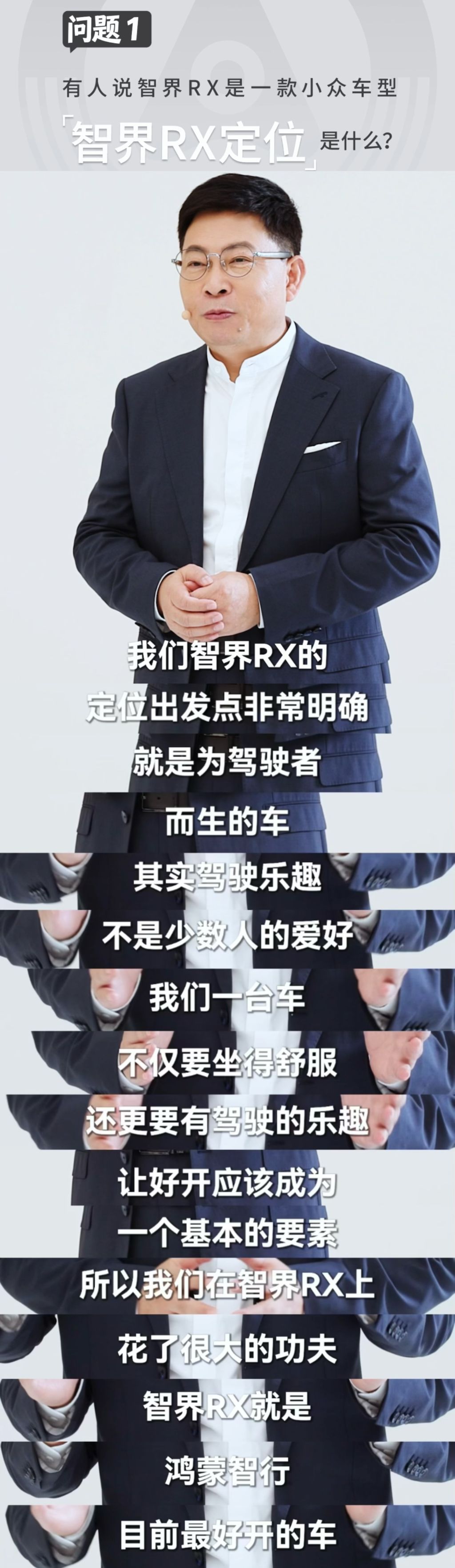 你买车最看重什么？空间、续航还是座舱？最近注意力被智界RX吸引，它选择深耕操控，