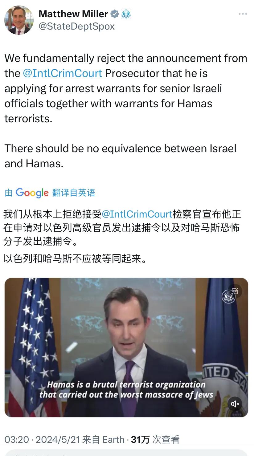 美国国务院发言人马修·米勒今天（北京时间5月21日）写道：“我们从根本上拒绝接受