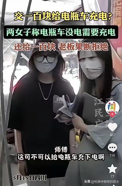 四川街头，两名包裹得严严实实的女子走进一家便利店，开口就说愿意给店主100块钱，