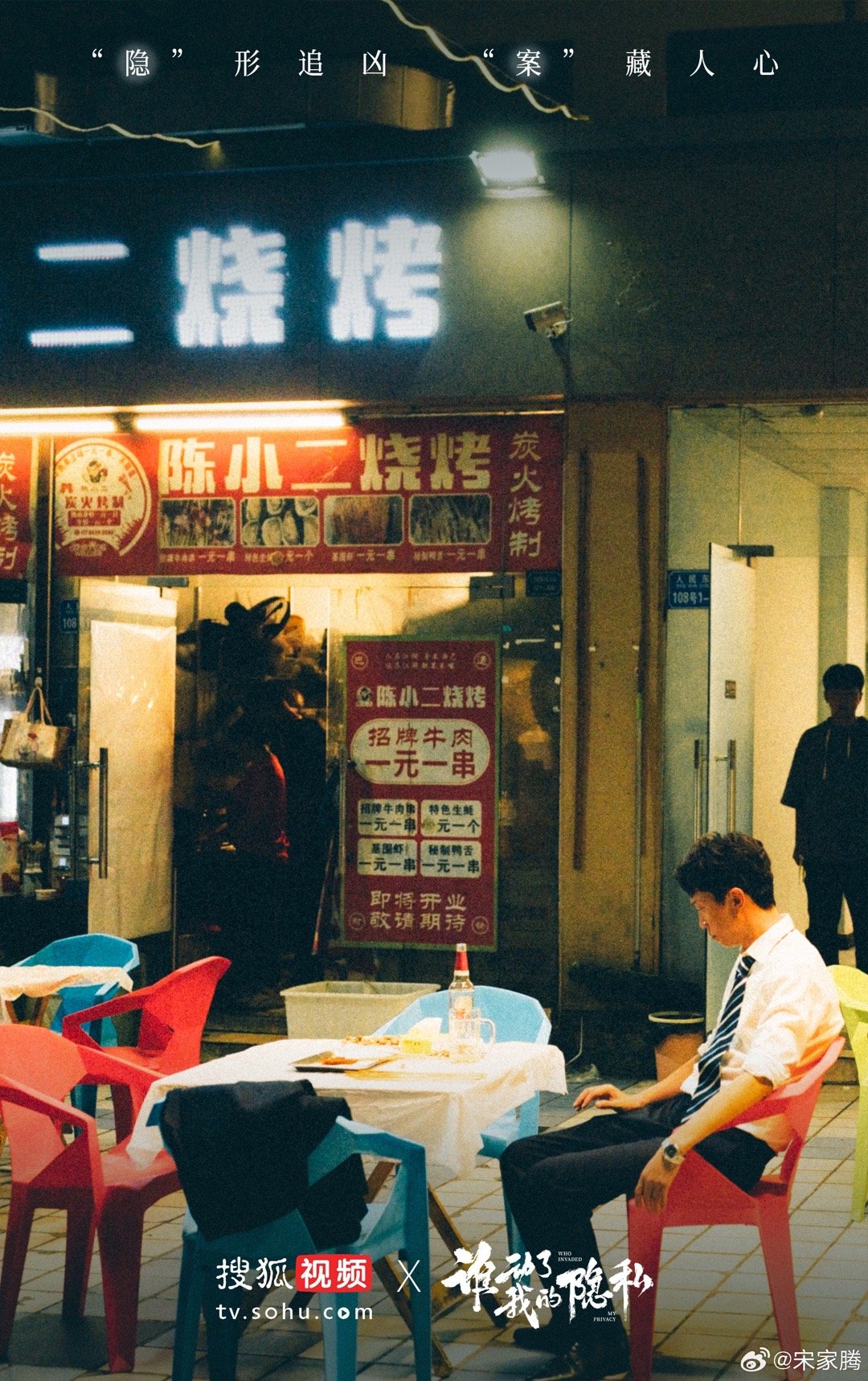 打卡《谁动了我的隐私》取景地，在重庆偶遇剧中的故事感。跟着谁动了我的隐私游重庆谁