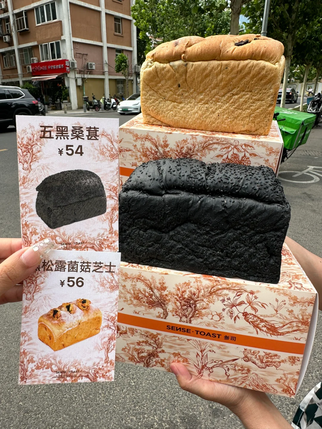 领到了！！领到了！！北京国贸free小吐司🍞！！
