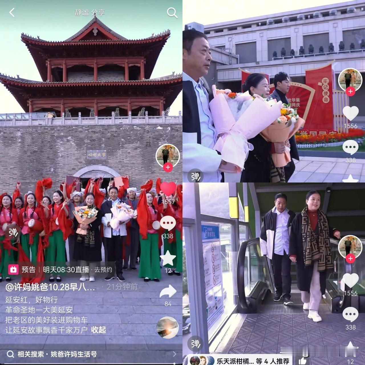 《延安苹果直播间：一口甜脆里，藏着王震部队的寒冬记忆》

一场苹果助农直播，意外