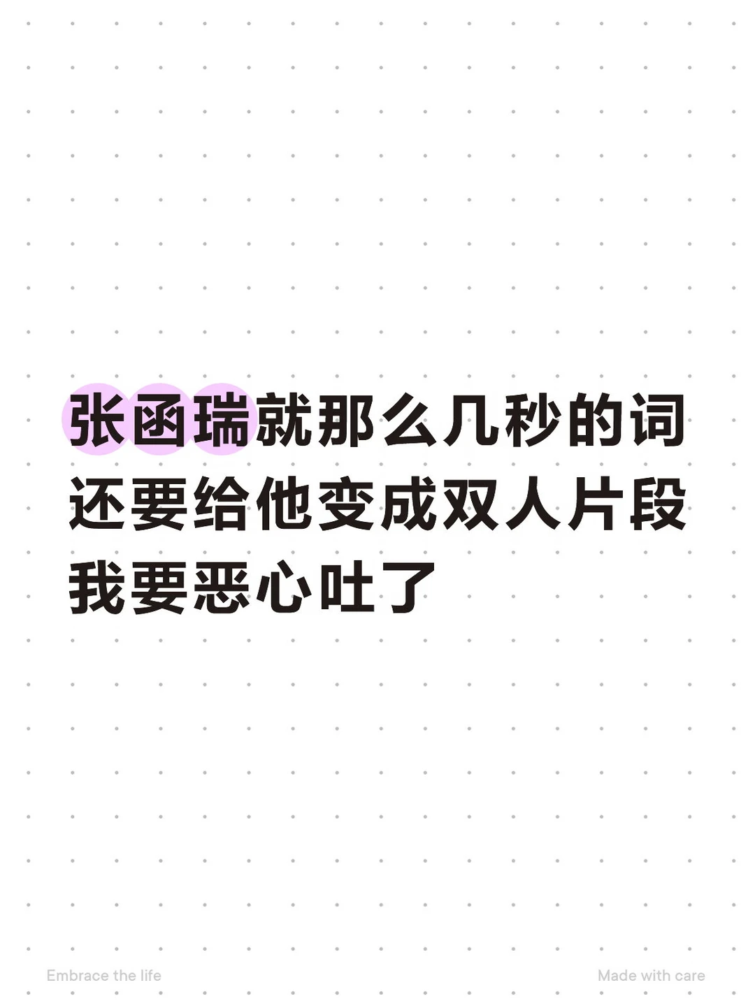张函瑞单人镜头呢