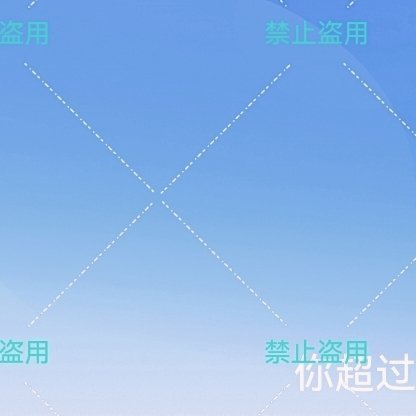 云熠星河🌌每日一善 YGXY极好754 多互动可以涨分哦🩵给想涨分的宝宝们蹭