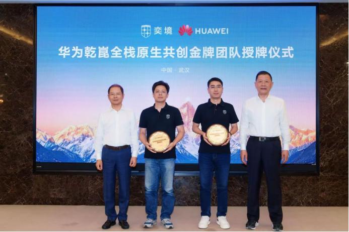 华为徐直军再访东风，签署奕境 × 华为乾崑 2.0 协议。奕境 X9 融合华为全