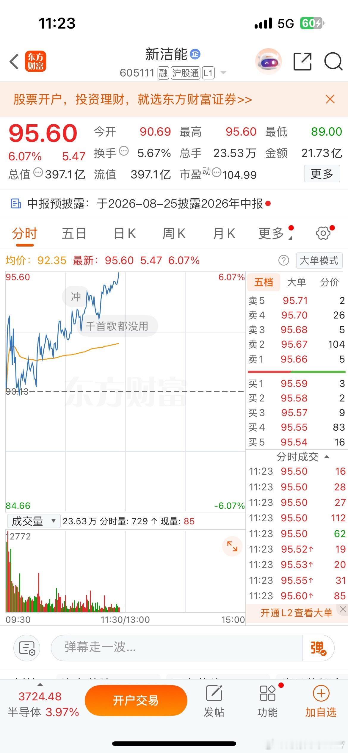 新节能虽然走的慢，但还是很稳。要的就是这样的效果，稳步前进。上车的家人，坐稳扶好