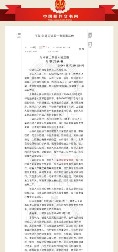 太辣眼睛！五旬男子欲侵犯八旬老太！河南上蔡县，一单身老汉借着酒劲儿，晚上潜入独居