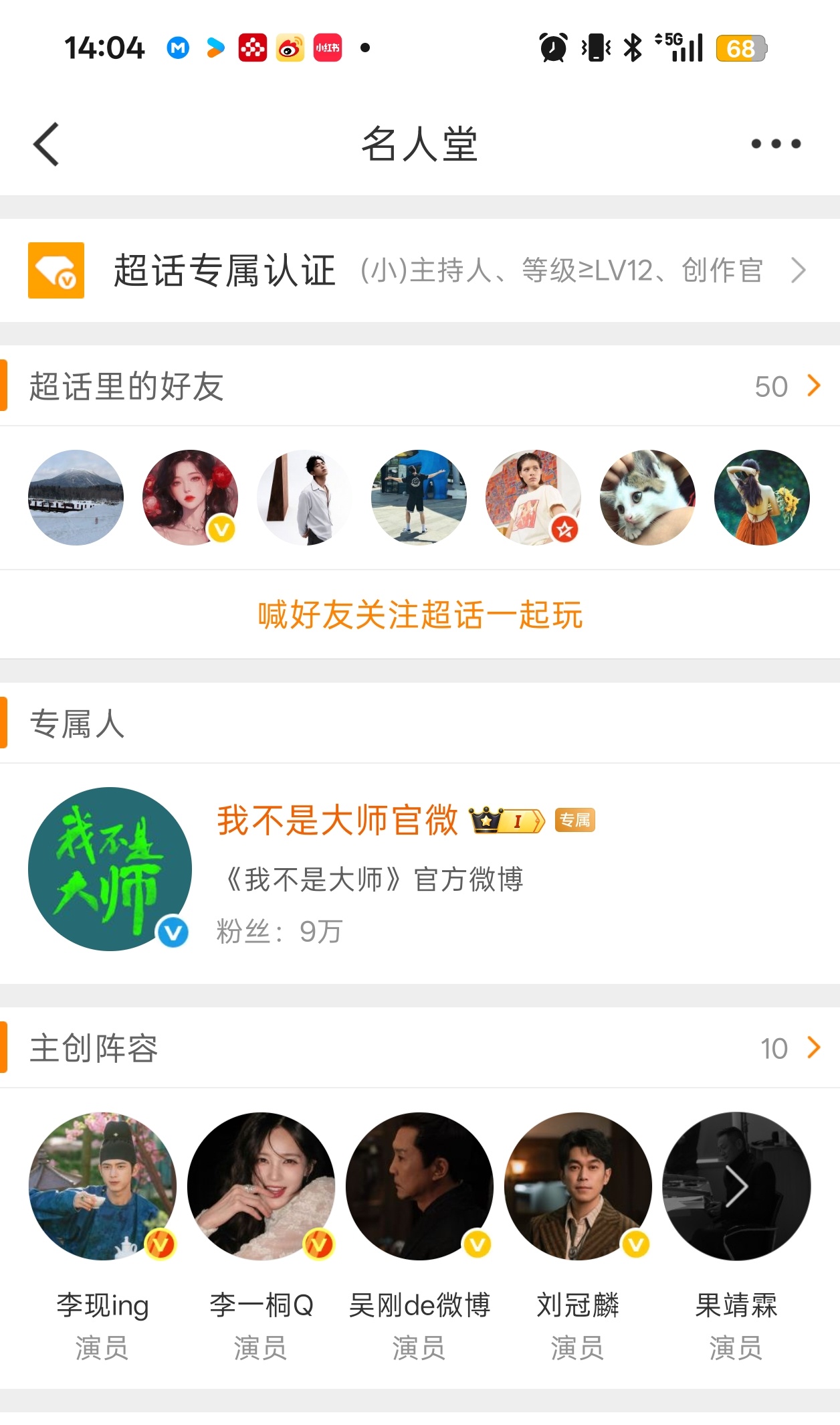 电视剧我不是大师官方[超话]李现我不是大师‍李现上官诚明 终于确定这个超话了，太