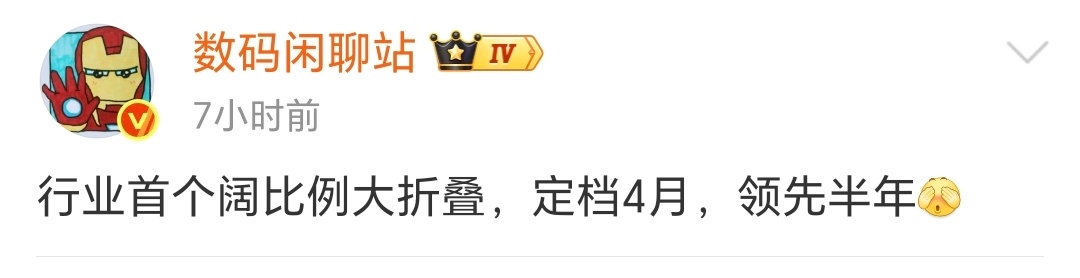 麒麟芯片，红枫相机，再加上大屏，这妥妥的小号平板啊，期待！曝华为PuraX2阔折